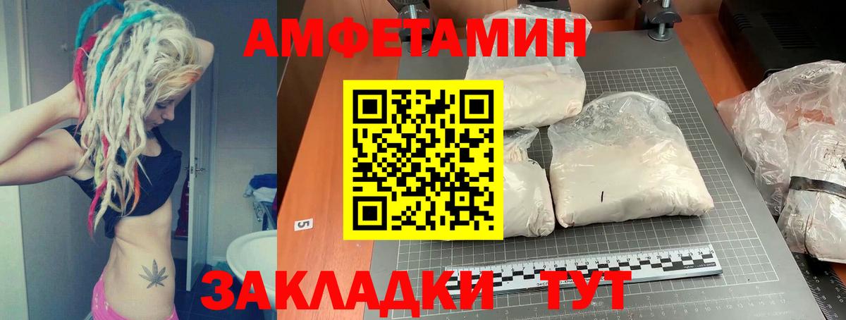 Невинномысск  АМФЕТАМИН  Amphetamine  Вход с VPN  АМФЕТАМИН 98% 