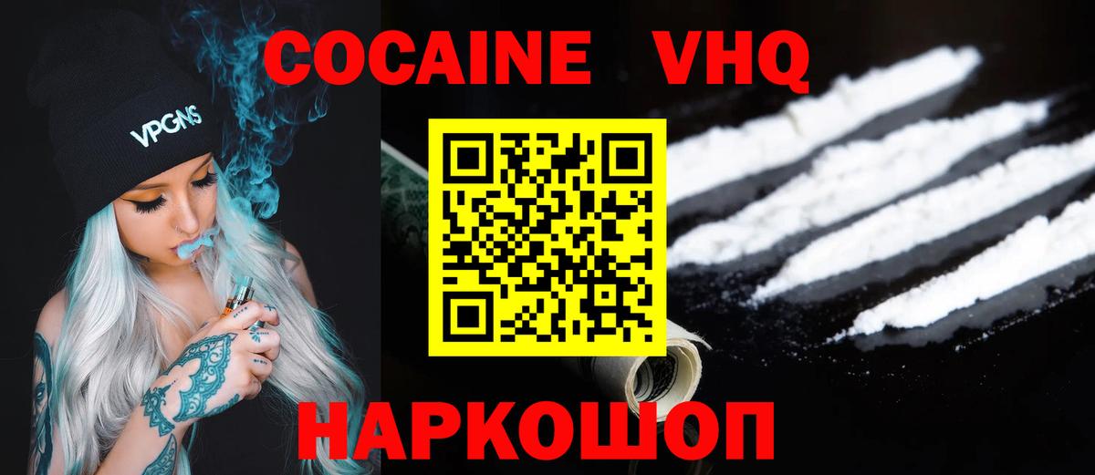 Cocaine  Cocaine Columbia  Невинномысск  Вход с VPN  КОКАИН FishScale 