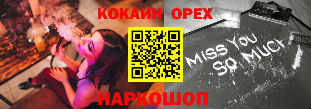COCAIN FishScale Невинномысск
