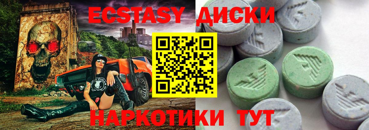 где продают наркотики  Вход с VPN  Невинномысск  Ecstasy MDMA  Ecstasy TESLA 