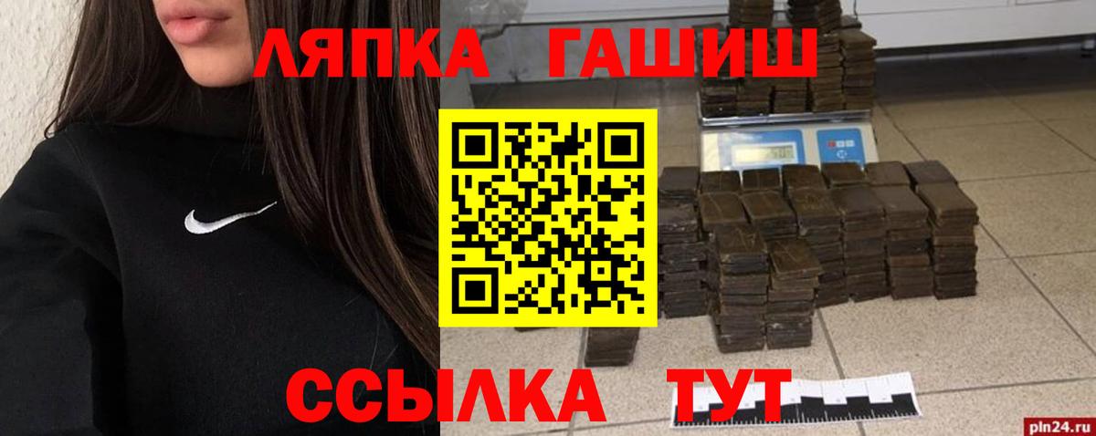 ГАШ hashish Невинномысск