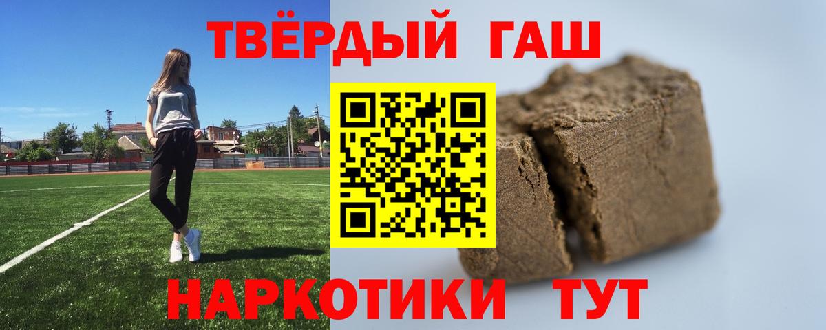 Гашиш индика сатива  Гашиш хэш  Невинномысск  Вход с VPN 