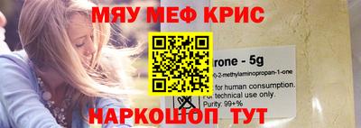 мефедрон Гатчина