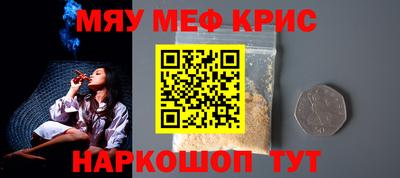 мефедрон Гатчина