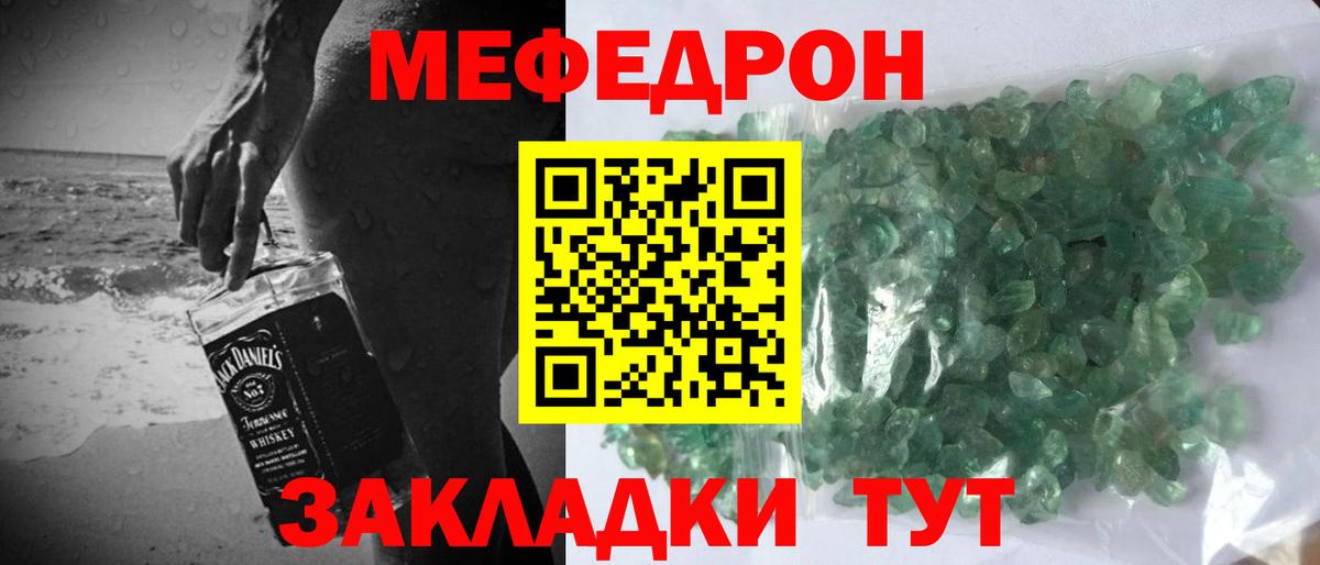 МЕФ кристаллы  Мефедрон кристаллы  Невинномысск  Мефедрон  Вход с VPN  Мефедрон 