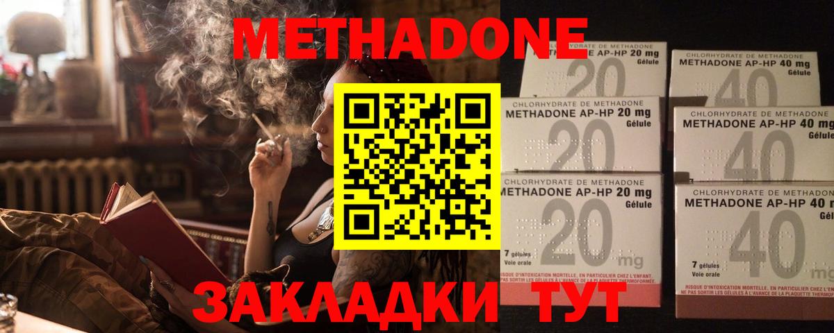 это наркотические препараты  hydra зеркало  Невинномысск  Вход с VPN  МЕТАДОН VHQ  МЕТАДОН methadone 