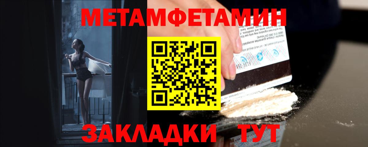 Первитин Methamphetamine  Вход с VPN  Невинномысск 