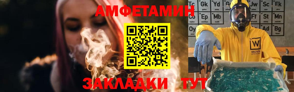 МЕТАМФЕТАМИН Декстрометамфетамин 99.9% Невинномысск