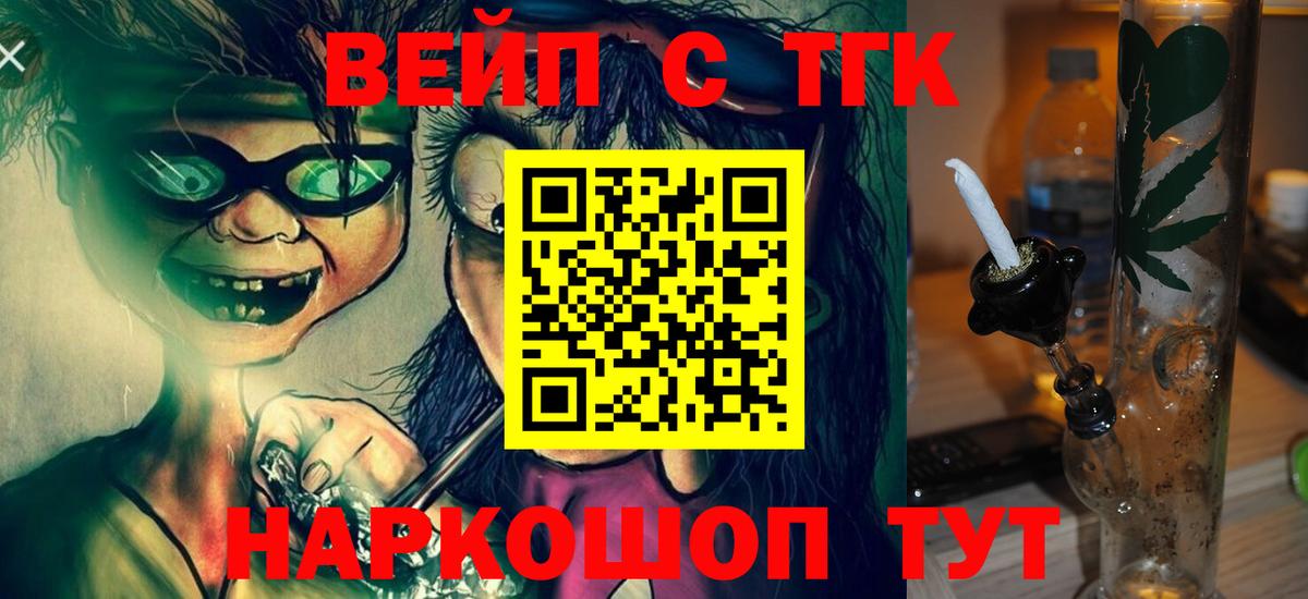 Дистиллят ТГК вейп Невинномысск